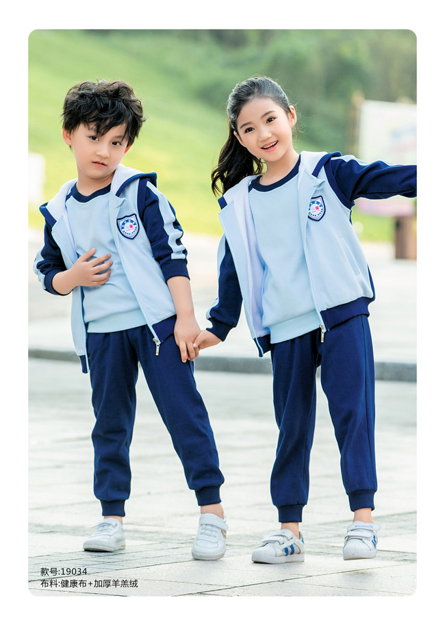 幼兒園校服套件，時尚款