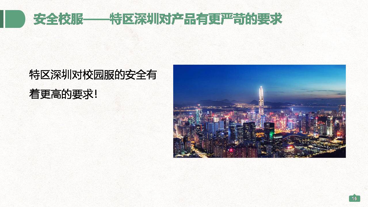 深圳興源昌（鄰?fù)┬@服工廠簡(jiǎn)介