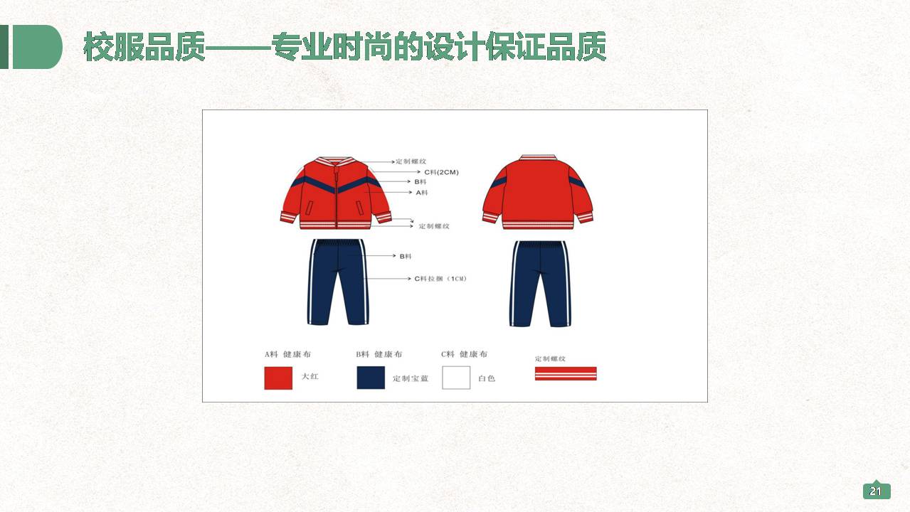 深圳興源昌（鄰?fù)┬@服工廠簡(jiǎn)介